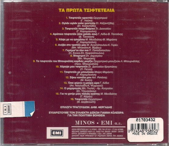 lataa albumi Various - Τα Πρώτα Τσιφτετέλια