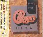Cover of Greatest Hits 1982-1989, 1995-12-10, CD