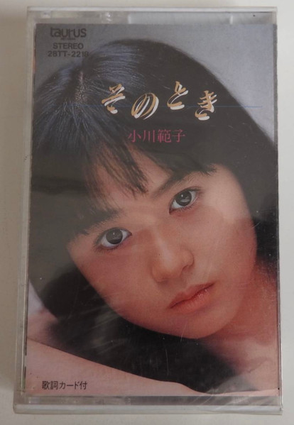 小川範子 – そのとき (1989