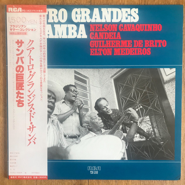 レア盤 帯付き Quatro grandes do samba[LP] サンバの巨匠たち-