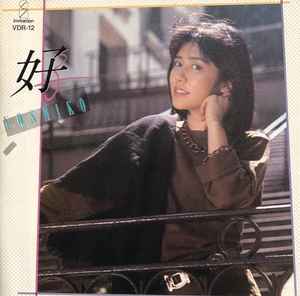 田中好子 – 好子 = Yoshiko (1984, CD) - Discogs