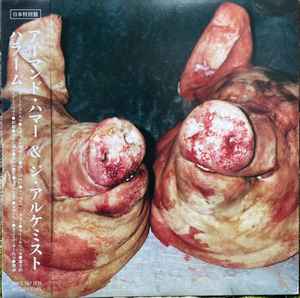 Armand Hammer & The Alchemist – Haram (2021, OBI, Vinyl) - Discogs