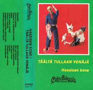 Hassisen Kone - Täältä Tullaan Venäjä album cover