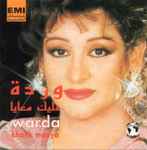 Cover of خليك معايا = Khalik Maaya , 1997, CD