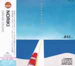 Noriki – Dream Cruise (1984, Vinyl) - Discogs