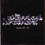 The Chemical Brothers - Singles 93-03 | Releases | Discogs