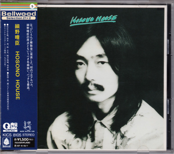 HOSONO HOUSE/細野晴臣 Bellwood1500 - yanbunh.com