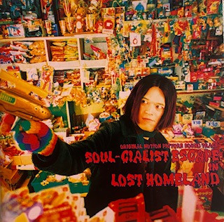 Soul-Cialist Escape - Lost Homeland | Releases | Discogs