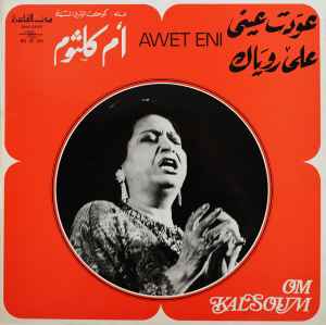 اسمهان = Asmahan – الأغاني الخالدة = 'Les Chansons Éternelles