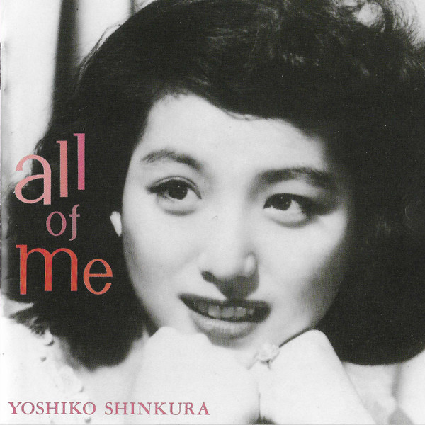 Yoshiko Shinkura – All Of Me (1989, CD) - Discogs