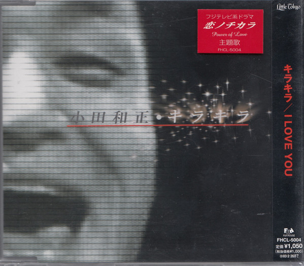 小田和正 - キラキラ | Releases | Discogs