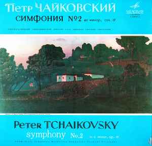 Обложка альбома Symphony No.2 In C Minor, Op. 17 от Pyotr Ilyich Tchaikovsky