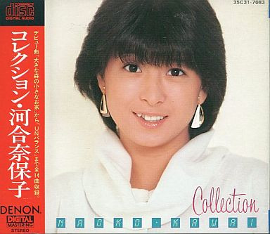 Naoko Kawai = 河合奈保子 – Collection = コレクション (1983, CD 