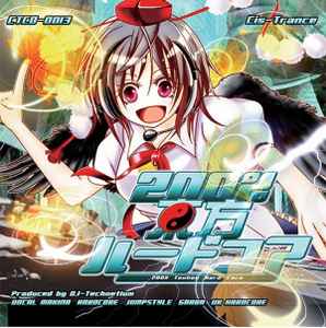 Dj Technetium 0 東方ハードコア 0 Touhou Hard Core Releases Discogs