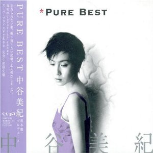 中谷美紀 – Pure Best (2001, CD) - Discogs