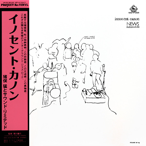 Takesi Inomata And Sound Limited – Innocent Canon (2015, Vinyl 