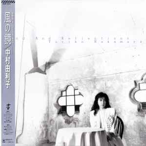 Yuriko Nakamura – Wind And Reflections (1987, Vinyl) - Discogs