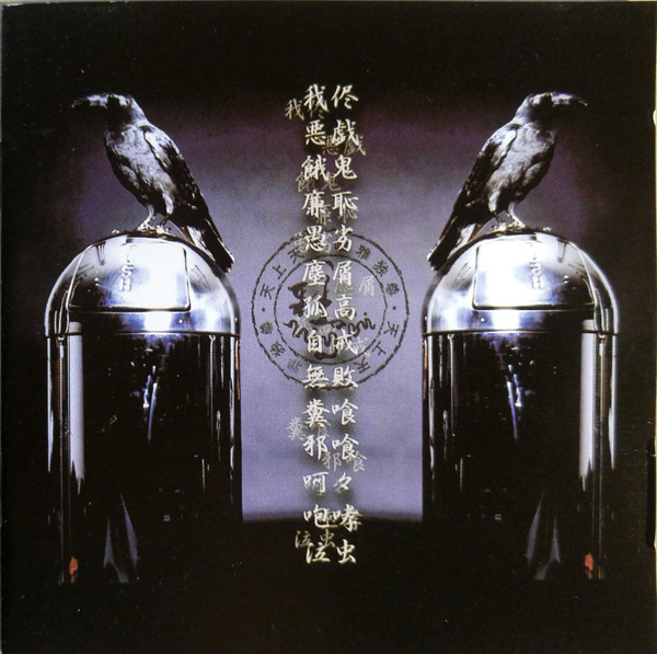 雅-Miyavi- – 雅楽-Gagaku (2002, CD) - Discogs