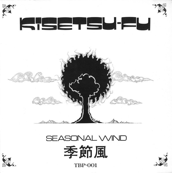 Kisetsu-Fu – Seasonal Wind=季節風 (1977, Vinyl) - Discogs