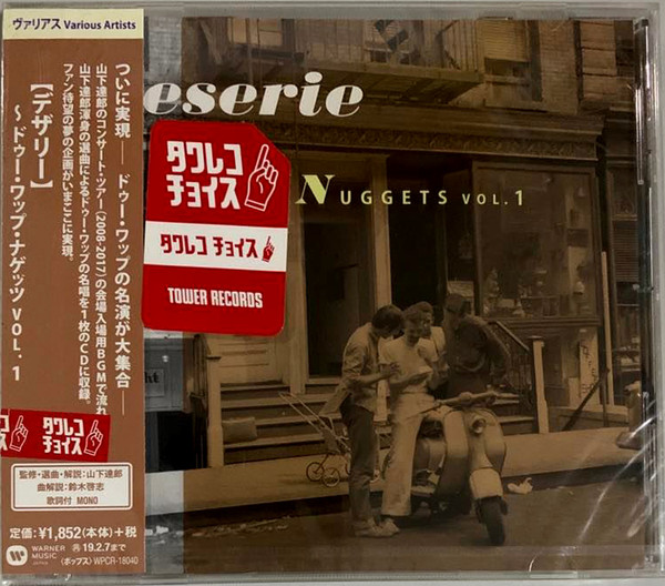 山下達郎 直筆サイン入※DOO WOP NUGGETS BOXドゥーワップ - 洋楽