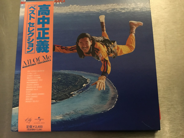Masayoshi Takanaka – All Of Me (2022, Vinyl) - Discogs