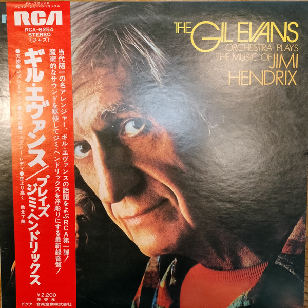 The Gil Evans Orchestra – Plays The Music Of Jimi Hendrix (1974