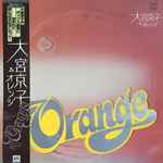 大宮京子 & オレンジ – Orange (1980, Vinyl) - Discogs