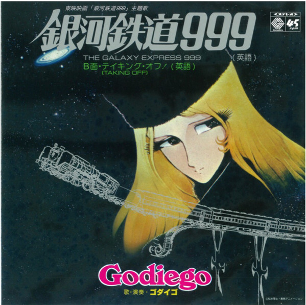 Godiego = ゴダイゴ – 銀河鉄道999 = The Galaxy Express 999 (1979 
