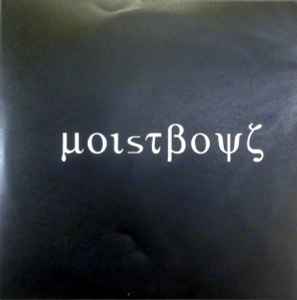 Moistboyz - µoɩsτβoψζ  Album-Cover