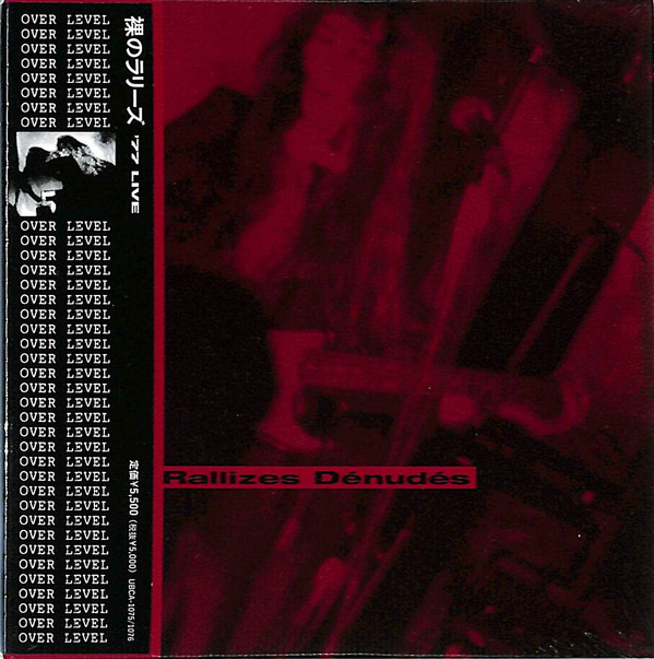 Les Rallizes Denudes vinyl, 99 LP records & CD found on CDandLP