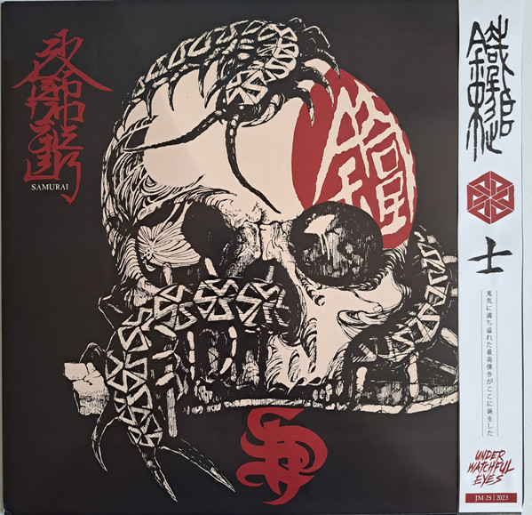 Sledge Hammer – Samurai (2023, Vinyl) - Discogs