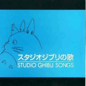 Les musiques culte du Studio Ghibli enfin réunies dans un vinyle