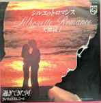 大橋純子 – シルエット・ロマンス = Silhouette Romance (1981