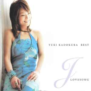 門倉有希 - Best J Love Song album cover