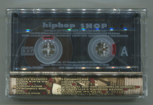 Album herunterladen Various - Hip Hop Shop