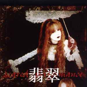 Japan, Darkwave, e musica Cassettes| Discogs