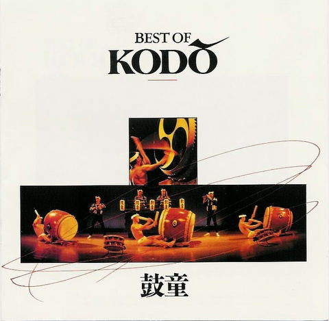 鼓童 – Best Of Kodō (CD) - Discogs