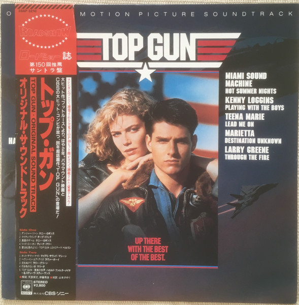 Top Gun Original Motion Picture Soundtrack (1986, Vinyl) - Discogs
