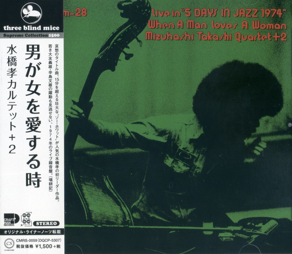 Takashi Mizuhashi Quartet +2 – Live In 
