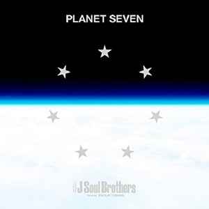 三代目 J Soul Brothers From Exile Tribe – Planet Seven (2015, CD