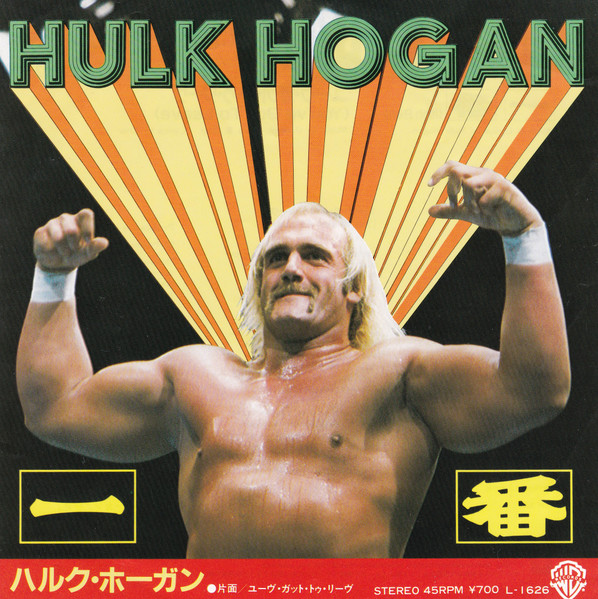 Hulk Hogan – 一番 (Itch Ban) (1983, Vinyl) - Discogs