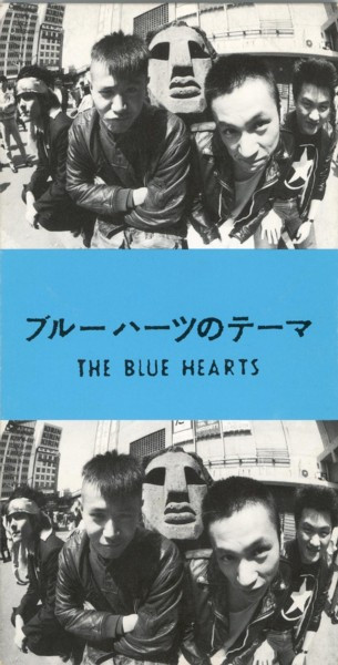 The Blue Hearts – ブルーハーツのテーマ (1988, CD) - Discogs