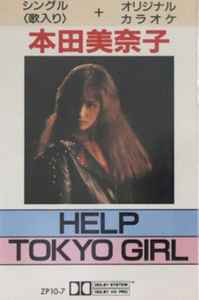 本田美奈子 – Help (1986, Cassette) - Discogs