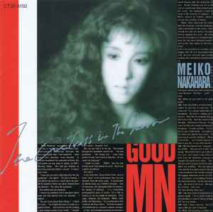 Meiko Nakahara = 中原めいこ – Puzzle (1987, CD) - Discogs