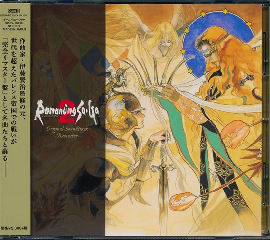Romancing SaGa 2 Original Soundtrack - REMASTER -[CD] ゲーム・ミュージック ショップ -  サウンドトラック