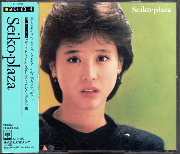 松田聖子 – Seiko・Plaza (1983, CD) - Discogs