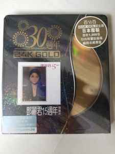 鄧麗君– 鄧麗君15週年(2013, 24K Gold, CD) - Discogs