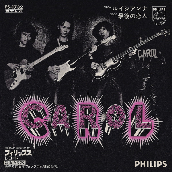 Carol = キャロル – ルイジアンナ (1972, Vinyl) - Discogs