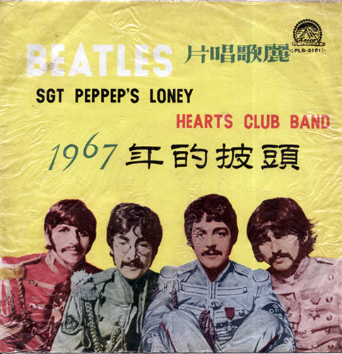 Beatles – Sgt: Peppep's Loney Hearts Club Band (1967, Red, Vinyl