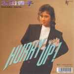 太田貴子 – Hurry Up! (1989, Vinyl) - Discogs